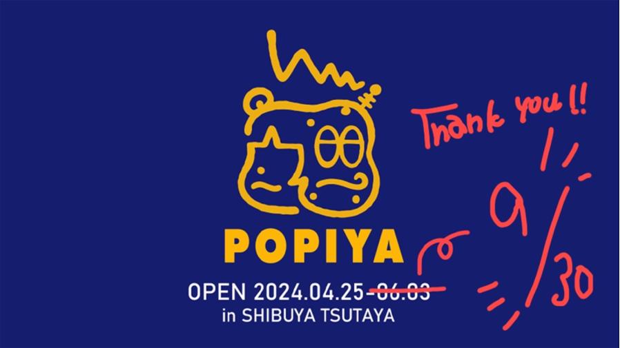 2024年4月25日（木）SHIBUYA TSUTAYA 6階IP書店より大人気Vtuber『ぽこピー』×SHIBUYA TSUTAYA IP書店「 POPIYA」オープン!? 奇跡のコラボアイテムなど発売決定っ!!! | EVENT | SHIBUYA TSUTAYA