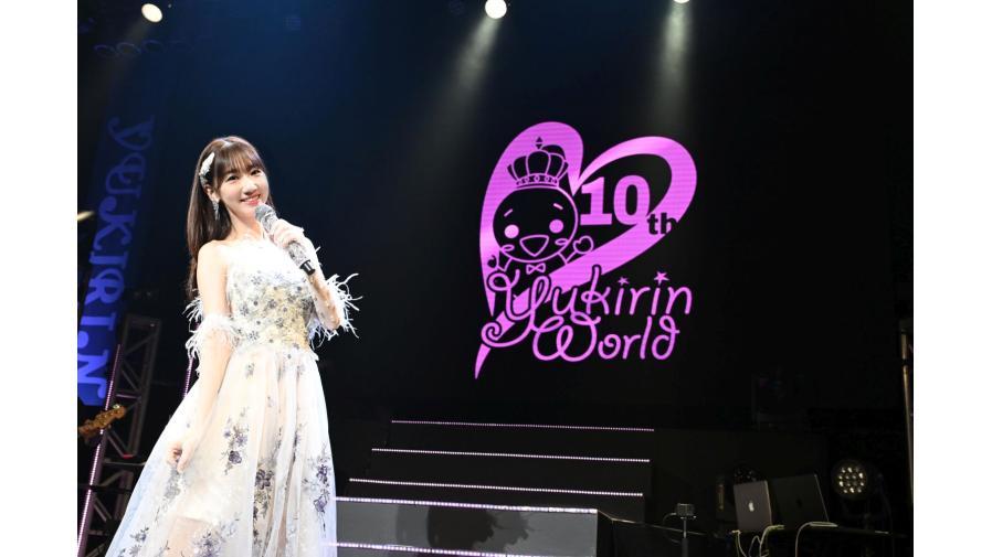 柏木由紀 3rd Tour 寝ても覚めてもゆきりんワールド～ソロデビュー10  