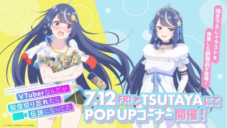 Amazon.co.jp: VTuberなんだが配信切り忘れたら伝説になってた10