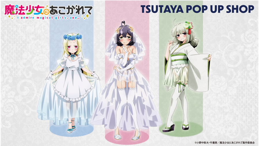 魔法少女にあこがれて 柊うてな マジアベーゼ 缶バッジ