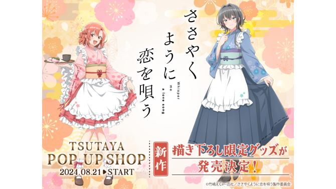 ささやくように恋を唄う 竹嶋えく 台湾 イベント 直筆サイン