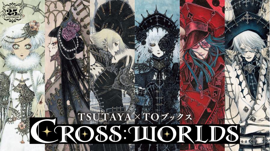 8月6日（火）よりSHIBUYA TSUTAYA 6階IP書店にて THORES柴本原画販売の 