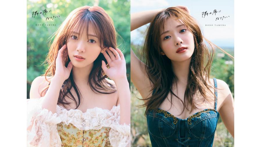 櫻坂46 凛々しく 田村保乃 生写真 コンプ なぜ恋をして