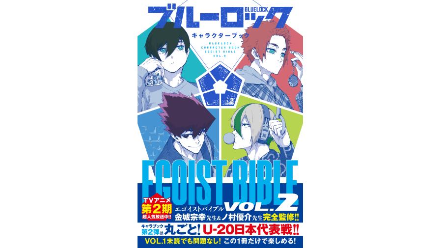 ブルーロック 1～23巻 渋谷TSUTAYA店限定 特典付 漫画