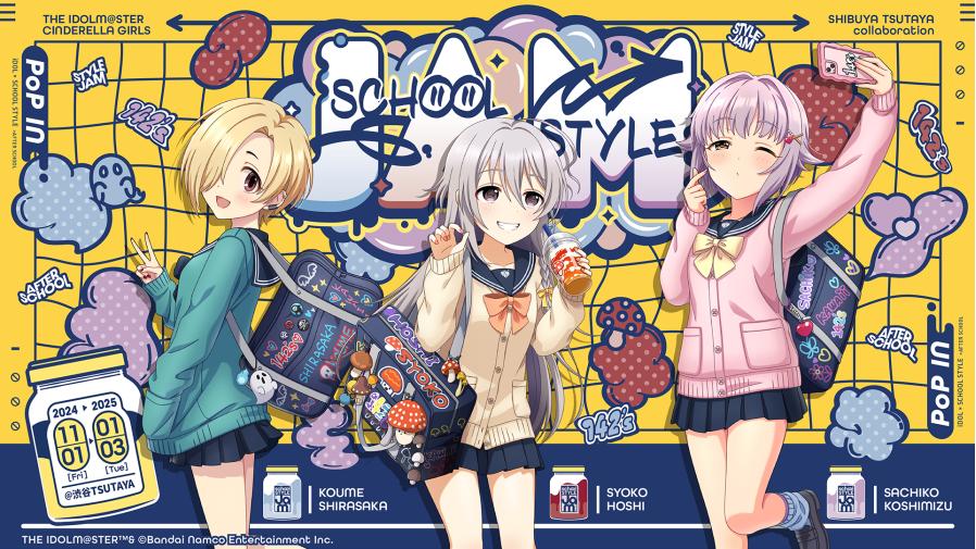 アイドルマスター シンデレラガールズ 』POP UP SHOP「AFTERSCHOOL STYLEJAM」11月29日（金）よりSHIBUYA  TSUTAYA6階IP書店にて第2弾商品発売！！ | EVENT | SHIBUYA TSUTAYA