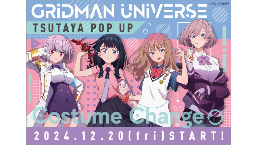 12月20日（金）よりSHIBUYA TSUTAYA 6階IP書店＆大阪IP書店で 