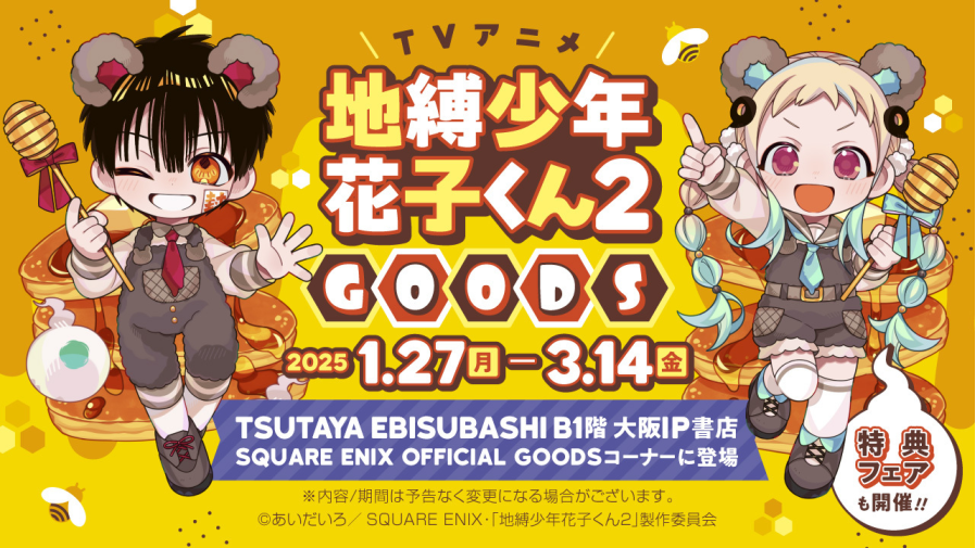 2025年新作アイテムが続々登場 TSUTAYA Goods Official ENIX 大阪IP書店『SQUARE EBISUBASHI ピンズ・ピンバッジ・缶バッジ
