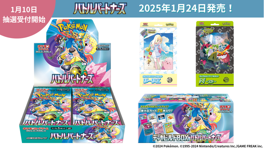 ポケモンカードゲーム バトルパートナーズ 2boxセット 拡張パック無 バトルパートナーズ