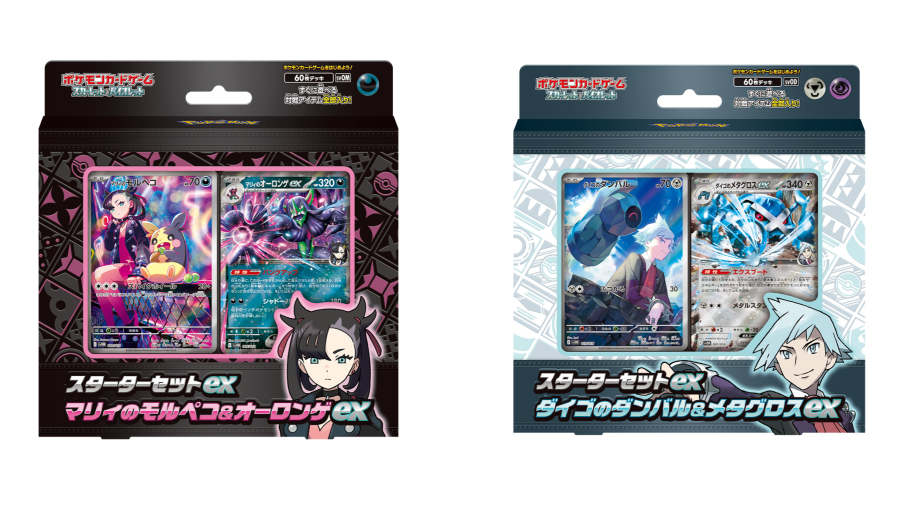ポケモンカードゲーム スカーレット&バイオレット スターターセットex 