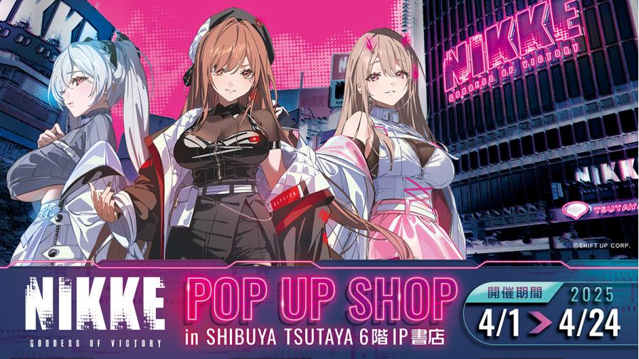 人気定番の 4月1日（火）よりSHIBUYA TSUTAYA 6階IP書店にて『勝利の女神 キーホルダー