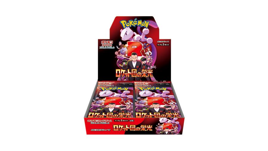 ポケモンカードゲーム スカーレット&バイオレット 拡張パック ロケット 