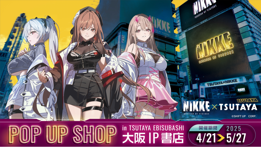 2025年4月21日（月）よりTSUTAYA EBISUBASHI 大阪IP書店にて