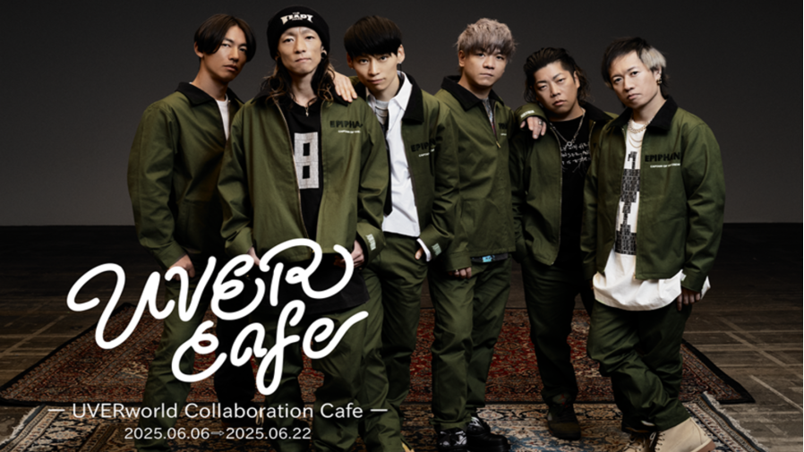 事後通販決定！】UVERworld結成 25周年を記念してコラボカフェ開催 