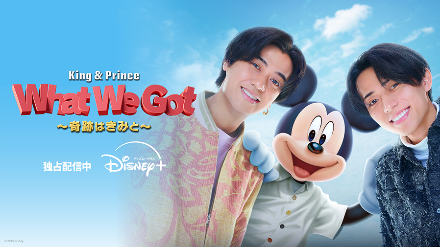 キンプリ TSUTAYA ミッキー 限定 キンプリ ポップアップ TSUTAYA限定 ミッキー ディズニー - メルカリ