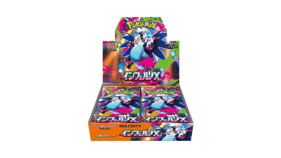 ポケモンカードゲーム MEGA 拡張パック「インフェルノX」抽選販売 