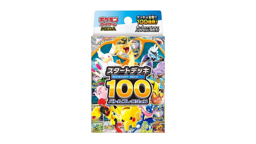 ポケモンカードゲーム MEGA スタートデッキ100 バトルコレクション抽選 