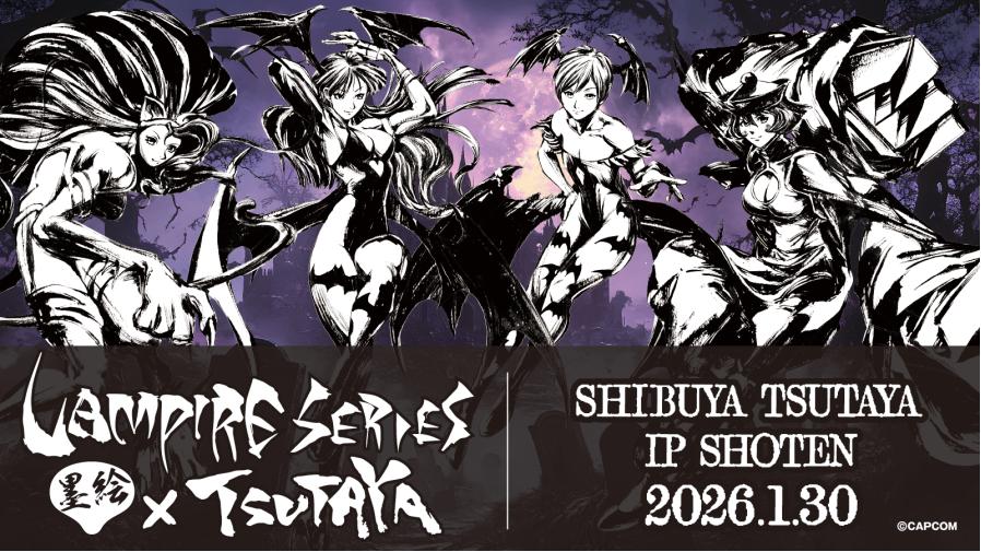 ヴァンパイア」シリーズ×墨絵SHOPの実施が決定！！SHIBUYA TSUTAYA 6階 