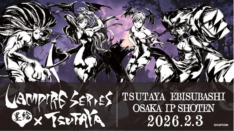 ヴァンパイア」シリーズ×墨絵SHOPの実施が決定！！TSUTAYA EBISUBASHI 