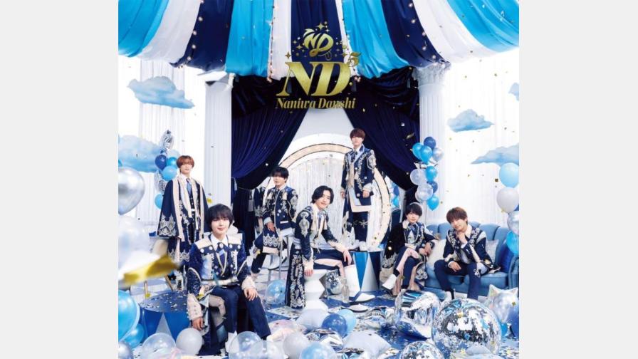 なにわ男子 ニューアルバム『ND⁵』が6/17(水)に発売決定！SHIBUYA