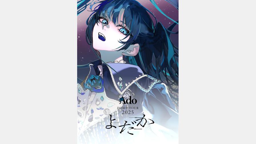 Ado DOME TOUR 2025『よだか』LIVE Blu-ray & DVDが10/21(水)に発売