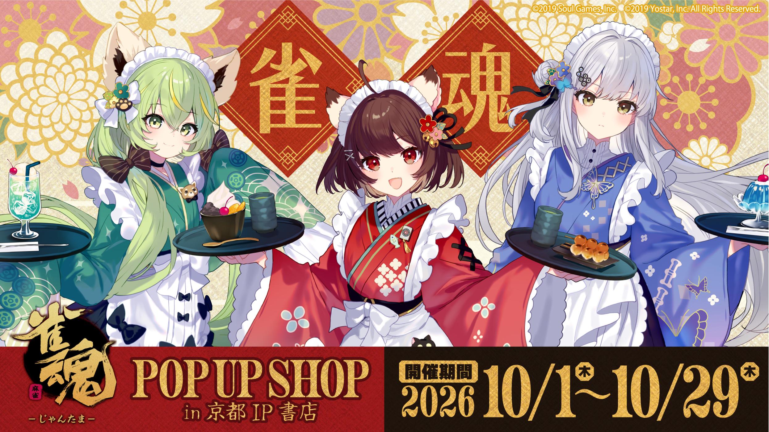 京都 IP書店