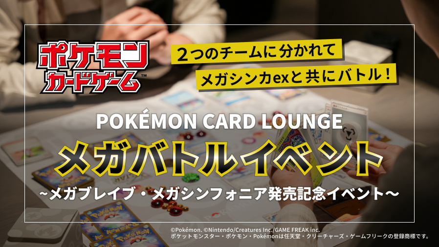 ポケモンカードラウンジ 3点セット POKÉMON CARD LOUNGE ポケモンカードラウンジ|SHIBUYA TSUTAYA